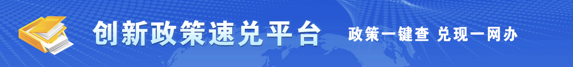 365bet官网首页_365邮箱验证_365娱乐游戏是哪个公司创新政策速兑平台