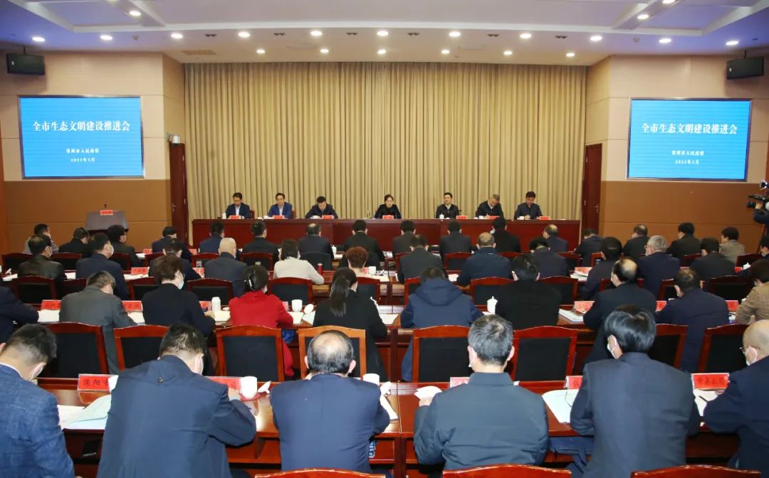 365bet官网首页_365邮箱验证_365娱乐游戏是哪个公司生态文明建设推进会召开
